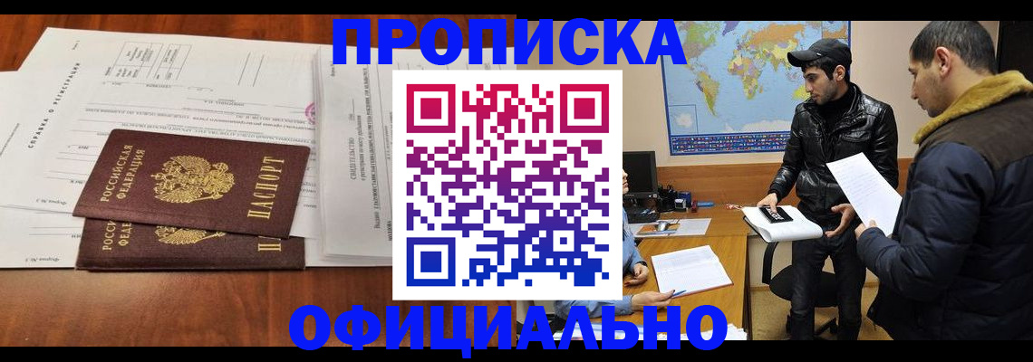 прописка для кредита в Костомукше