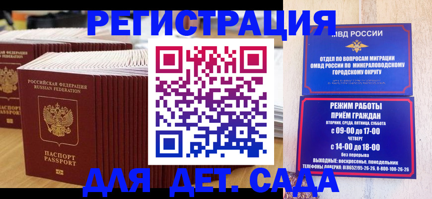 прописка в Костомукше