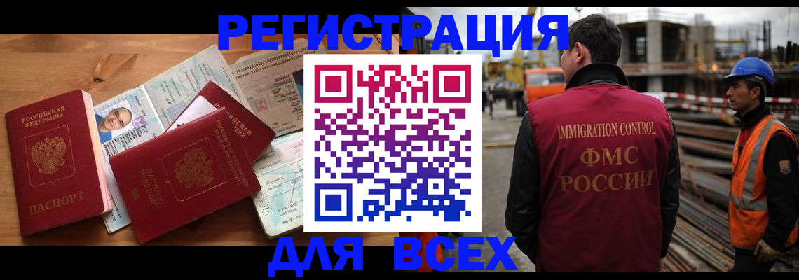 временная регистрация законно в Костомукше