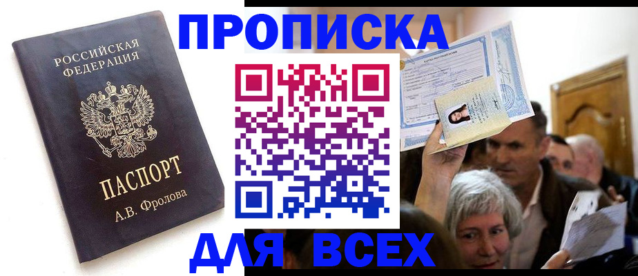 временная регистрация для всех в Костомукше