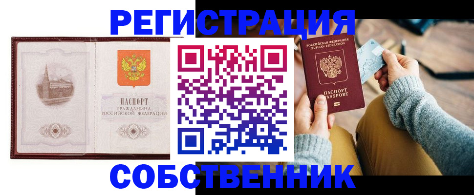 временная регистрация поиск в Костомукше