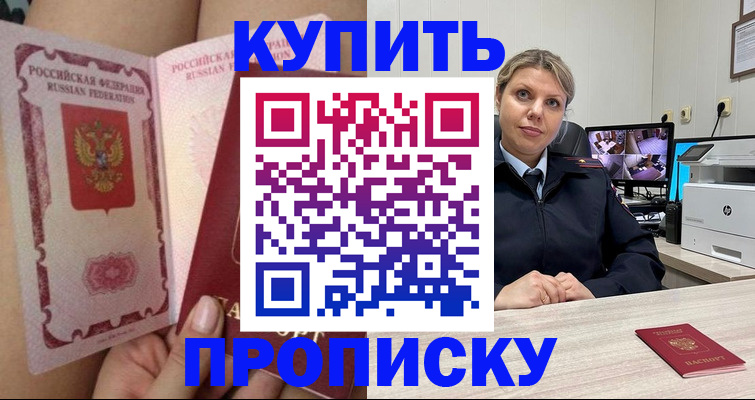 прописка паспорт в Костомукше