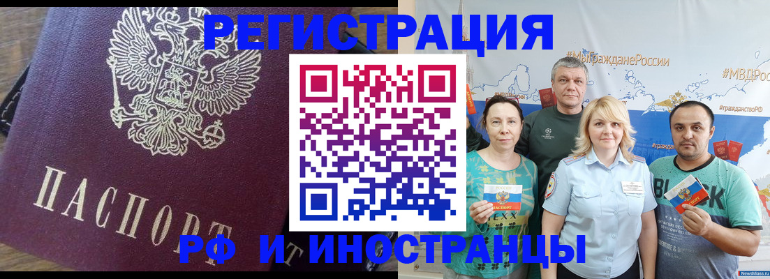 временная регистрация в квартире в Костомукше