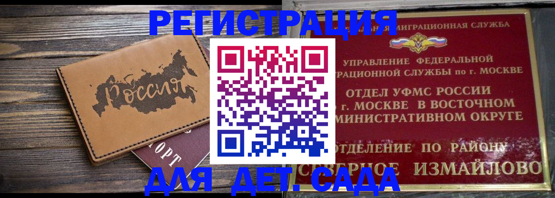 временная регистрация надежно в Костомукше